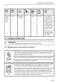 Страница 37