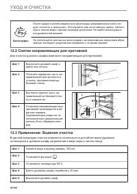 Страница 38