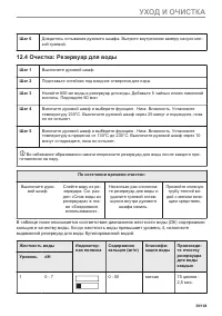Страница 39