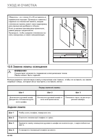 Страница 42