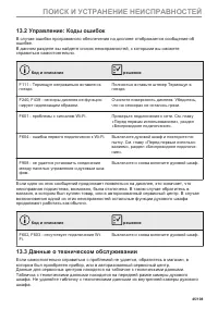Страница 45