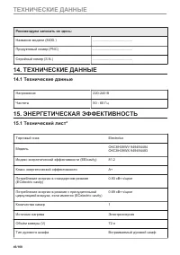 Страница 46