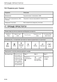 Страница 50