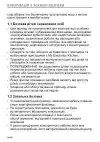 Страница 56