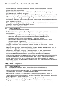 Страница 60
