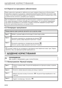 Страница 68