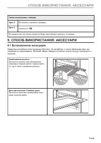 Страница 77