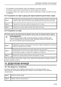 Страница 81