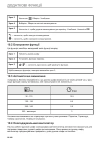 Страница 82