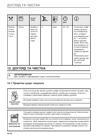 Страница 88