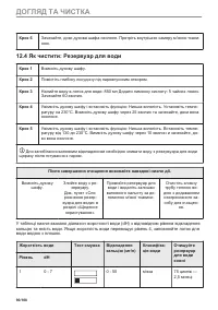 Страница 90