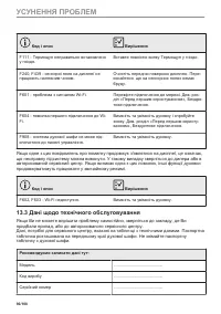 Страница 96
