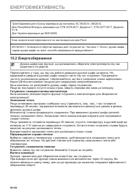 Страница 98