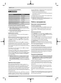 Страница 100
