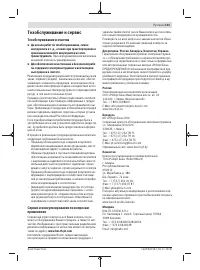 Страница 101