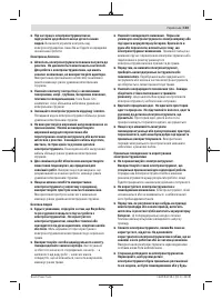 Страница 103