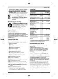 Страница 105