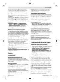 Страница 107