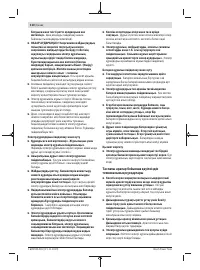 Страница 110