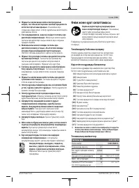 Страница 111