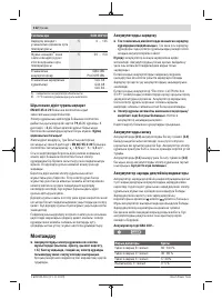 Страница 112