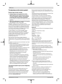 Страница 114