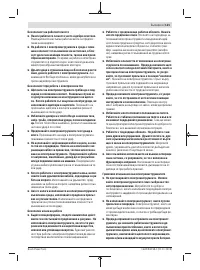 Страница 121