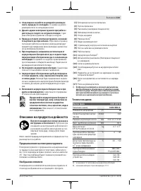 Страница 123
