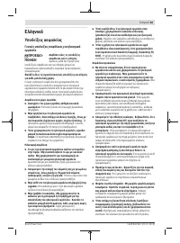 Страница 63