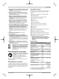 Страница 65