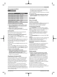 Страница 67