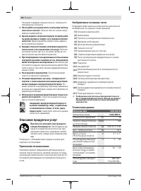 Страница 98
