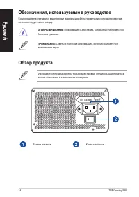 Страница 24