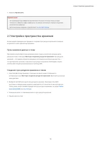 Страница 19