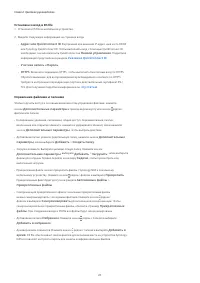 Страница 24