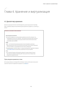 Страница 41