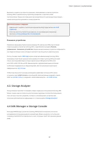 Страница 45