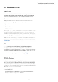Страница 49
