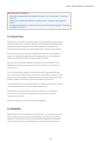 Страница 51
