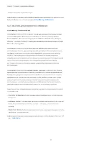 Страница 54