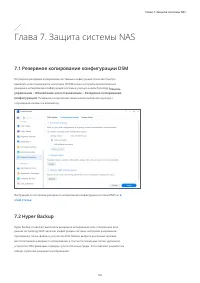 Страница 57
