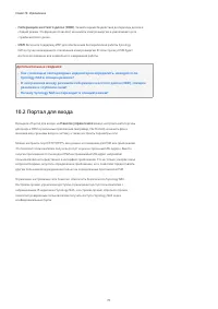 Страница 74