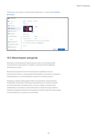 Страница 75