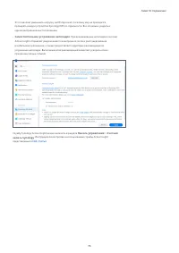 Страница 79