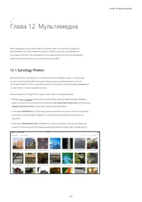 Страница 87