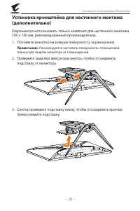 Страница 20