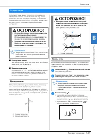Страница 33