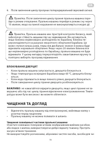 Страница 16