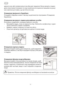Страница 17