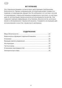 Страница 21